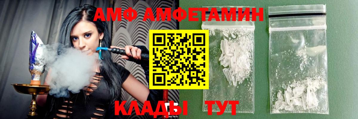 Морозовск  АМФ Розовый  АМФ  Вход с VPN 