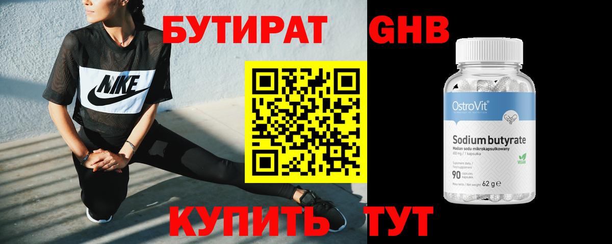 Морозовск  Бутират Butirat  Вход с VPN 
