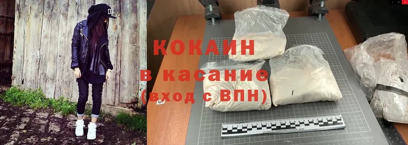 kraken   Морозовск  это формула  Cocaine VHQ 