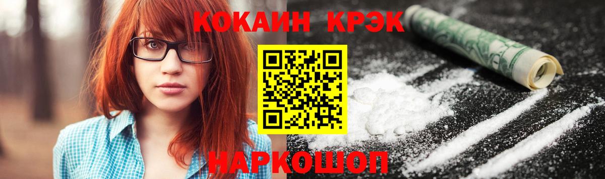 Кокаин VHQ Морозовск