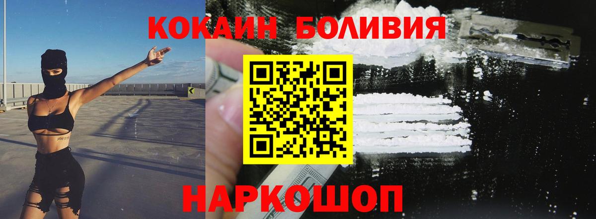 Морозовск  КОКАИН  COCAIN Columbia  Вход с VPN  Кокаин VHQ 