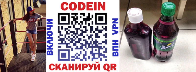 кракен ссылки  дарк нет Telegram  Codein Purple Drank  Морозовск 