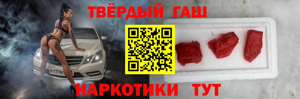 ГАШ  ГАШ Изолятор  Вход с VPN  Морозовск  Гашиш Premium 