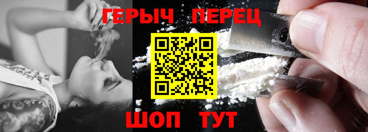Героин гречка  Вход с VPN  Морозовск 