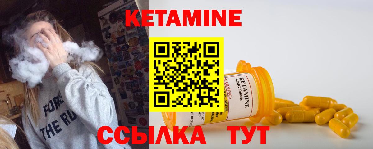 Морозовск  Кетамин VHQ  Вход с VPN 