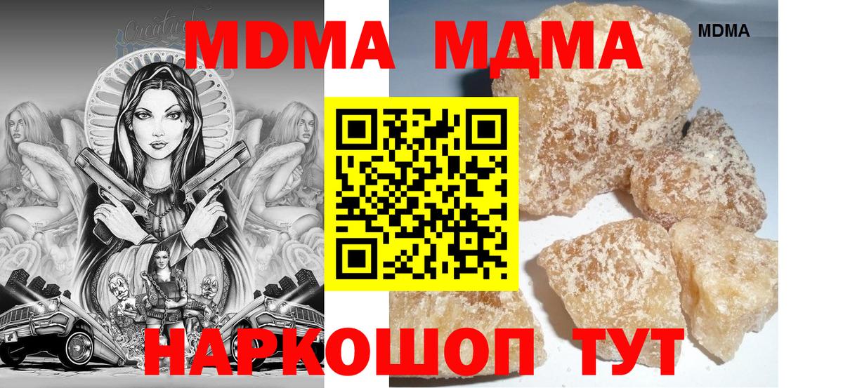 MDMA VHQ  MDMA VHQ  Вход с VPN  МДМА  Морозовск 