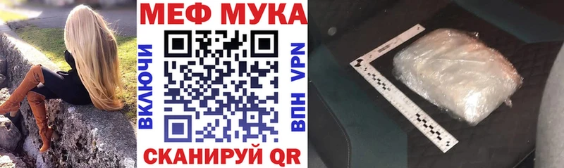Мефедрон мука  Морозовск 