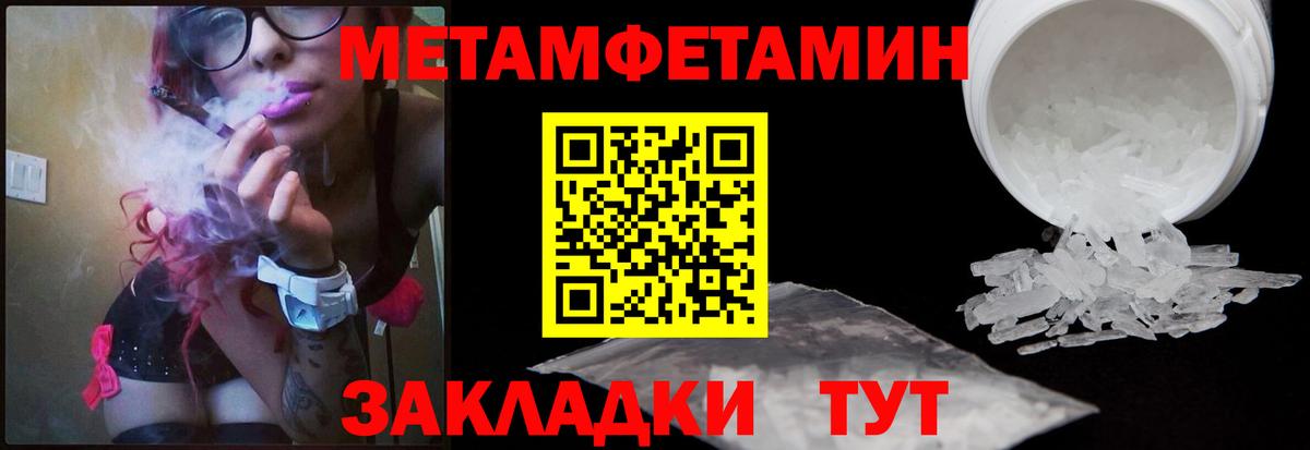 Морозовск  Метамфетамин мет  Вход с VPN 