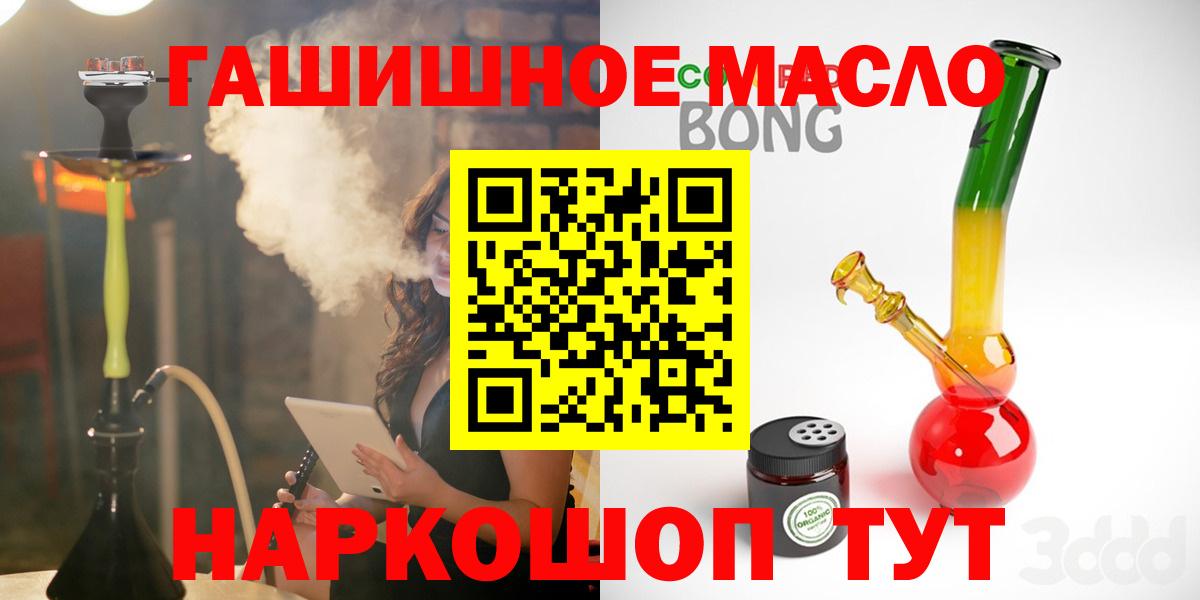 Конопля  Вход с VPN  Мяу-Мяу  Морозовск  ГАШ  МДМА  Масло THC 