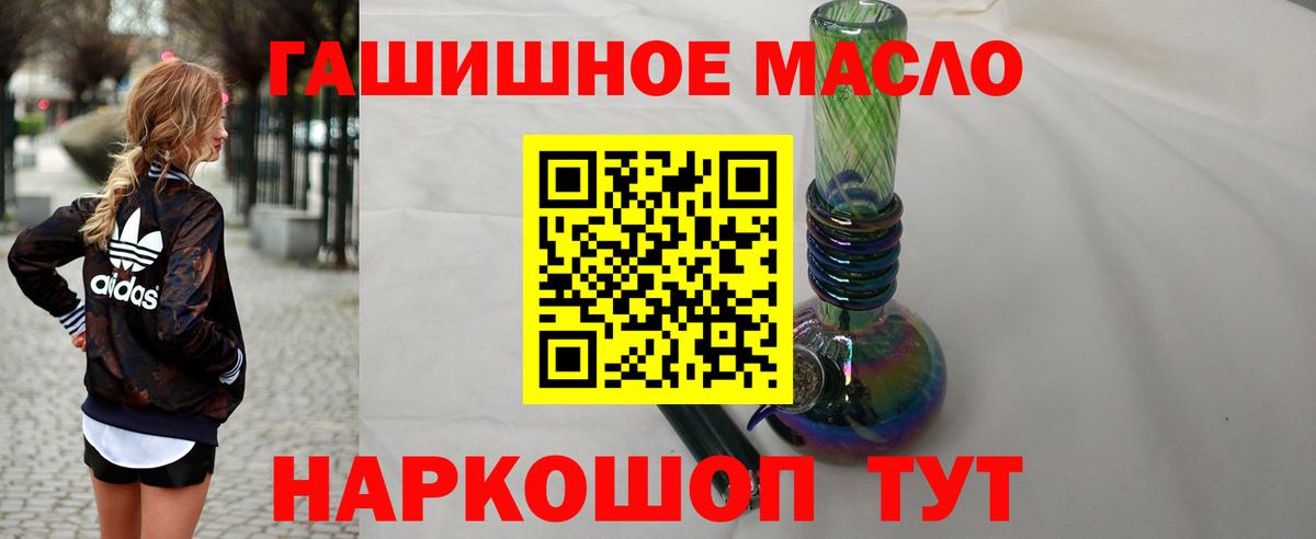 Дистиллят ТГК THC oil  Дистиллят ТГК вейп с тгк  Морозовск  Вход с VPN 